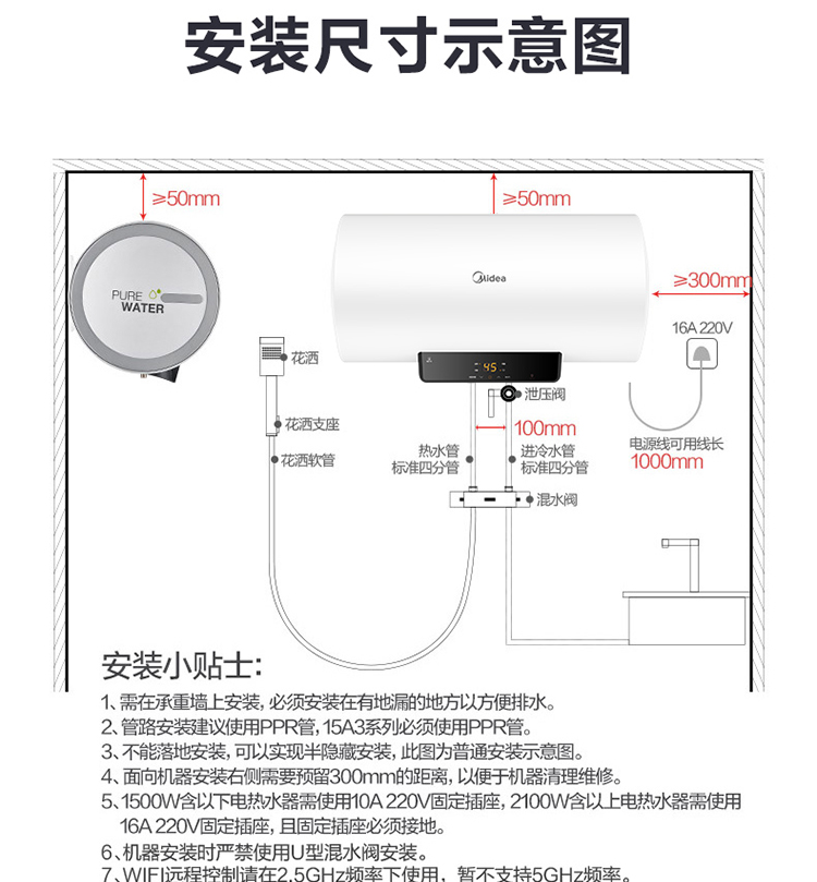 星宏 美的热水器(80升)-华山云商