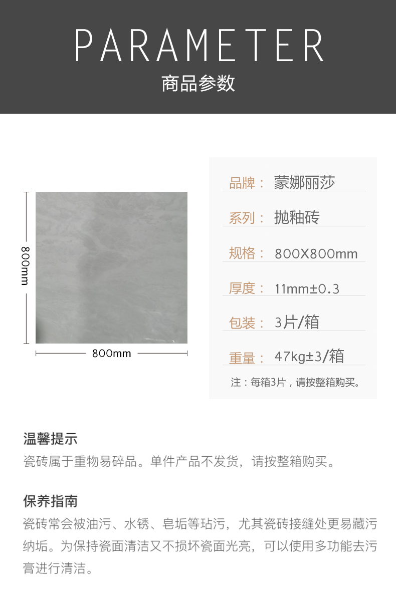 【蒙娜麗莎】 瓷磚 釉面磚 拋釉磚(800mm*800mm m8103dz)-華山雲商